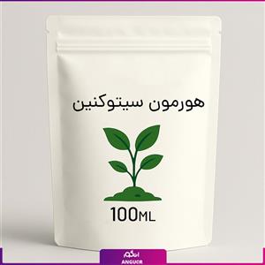 هورمون سیتوکنین 100ml