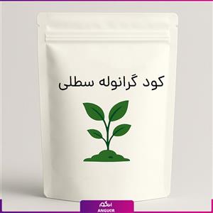 کود گرانوله سطلی