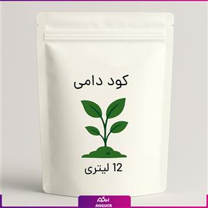 کود دامی 12 لیتری