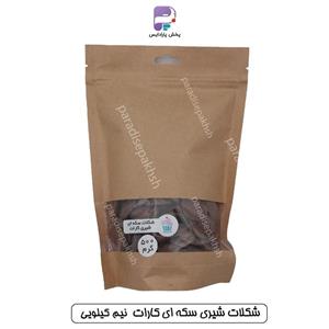 شکلات شیری سکه ای کارات نیم کیلویی