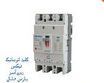 کلید اتوماتیک کمپکت 400 آمپر فیکس پارس فانال مدل MCCB-PF3N-FIX-400A