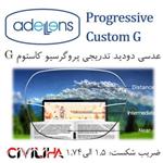 عدسی عینک دودید پروگرسیو آنتی رفلکس کاستوم جی Progressive Custom G 