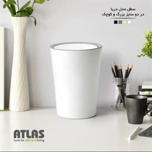 سطل پلاستیکی بزرگ اطلس مدل دریا