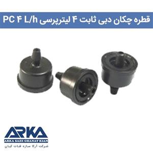 قطره چکان 4 لیتر پرسی آبافرین
