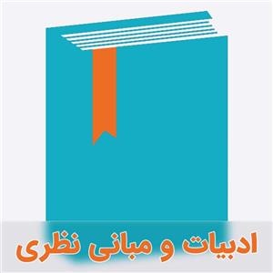 ادبیات و مبانی نظری HSE (بهداشت، ایمنی و محیط زیست)