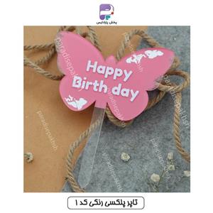 تاپر پلکسی رنگی کد 1