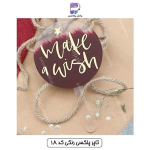 تاپر پلکسی رنگی کد 18