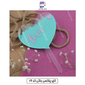 تاپر پلکسی رنگی کد 19