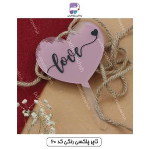 تاپر پلکسی رنگی کد 20