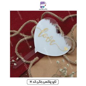 تاپر پلکسی رنگی کد 21