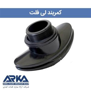 کمربند لی فلت و نخدار