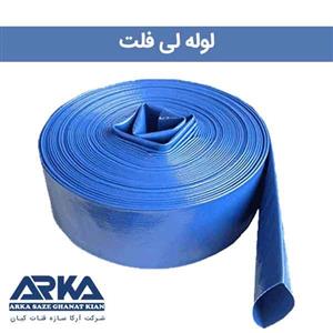 لوله لی فلت سایز 1 1/2 