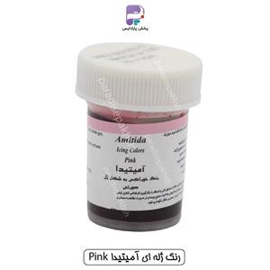 رنگ ژله ای آمیتیدا Pink