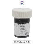 رنگ ژله ای آمیتیدا Black