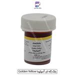 رنگ ژله ای آمیتیدا Golden Yellow