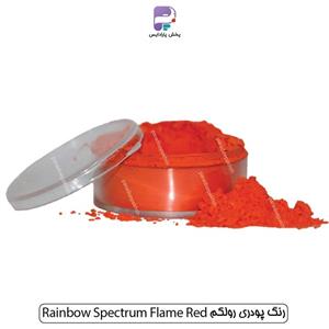 رنگ پودری رولکم Rainbow Spectrum Flame Red