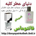 عطر فانتوماس  ناسوماتو 30 میل