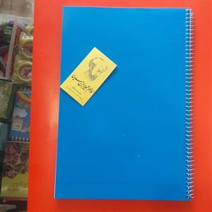 دفتر رحلی 100 برگ سیمی (سایز A4)