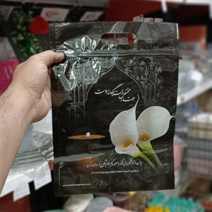پاکت ترحیم مقدم اصفهان  (50 عددی)