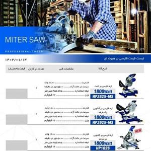 فارسی بر هیوندای 2825 