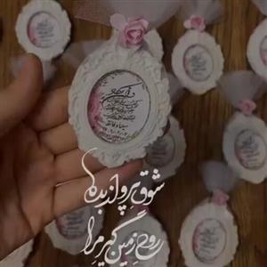 گیفت عقدکنان وان یکاد