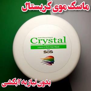 ماسک موی کریستال بدون نیاز به آبکشی در حجم زیاد و قیمت به صرفه