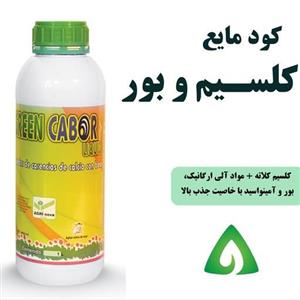 کود مایع کلسیم بور اسپانیایی - 1 لیتری