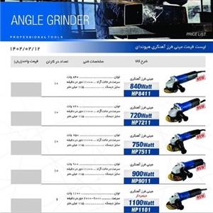 مینی فرز  هیوندای 7511