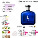 عطر  مردانه مارکویی پلو بلو