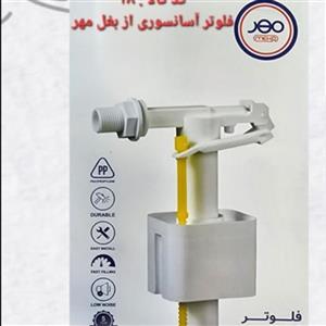 فلوتر آسانسور  فلاش تانک از بغل