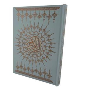 008931-قرآن وزیری گالینگور  ترجمه حاج شیخ حسین انصاریان و خط عثمان طه-120363