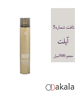 اسپری نگهدارنده حالت مو آیلت طلایی شماره 5 حجم 500 میل