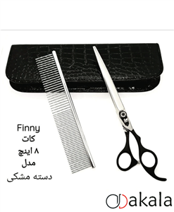 قیچی آرایشگری کرتزر فینی کات 8 اینچی مدل دسته مشکی