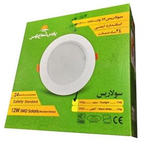 سولاریس 12 وات پارس شعاع با گارانتی 12 ماهه