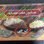 صابون گیاهی هفت عصاره 2 عددی. شرکت معتبر ان جی. حاوی سدر  و بابونه و مورد و گل ختمی و گزنه و کتیرا و  حنا و روغن نارگیل.