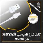 کابل تایپ سی فست شارژ مویان مدل MC-20