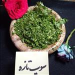 سبزی آماده به  طبخ سوپ 1005 گرمی  درجه یک تازه از برند ترخون