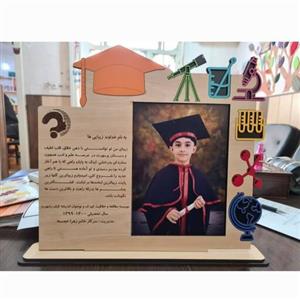 تندیس فارغ التحصیلی پایه ششم ابتدایی چوبی جای عکس دار مخصوص جشن پایان سال مدارس
