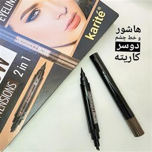 خط چشم و هاشور ابرو دوطرفه