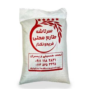 برنج طارم محلی بابل درجه 1،تضمین مرجوعی،امساله کشت اول 10 کیلویی