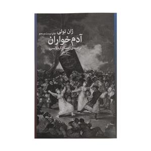 کتاب آدم خواران اثر ژان تولی نشر چشمه رده سنی بزرگسالان مترجم احسان کرم ویسی تعداد صفحه 114