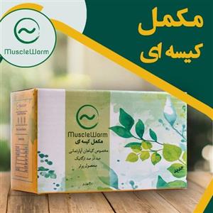 کود کیسه ای ماسل ورم کد MV020 بسته 20 عددی