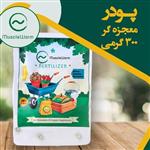 پودر معجزه 300 گرمی گیاهان آپارتمانی