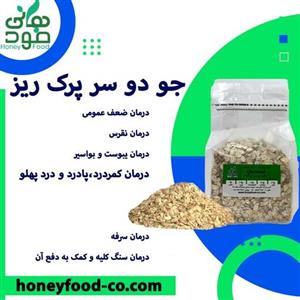 جودوسر پرک فوری1 کیلویی خارجی مخصوص صبحانه (هانی فود)سورت لیزر