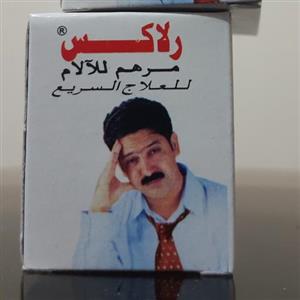 پماد رفع سریع سردرد ریلکس(محصول هند)