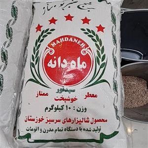 برنج عنبر بوی ممتاز ماه دانه