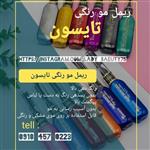 پک 6 عددی ریمل مو رنگی تایسون دارای 12 رنگ جذاب و زیبا