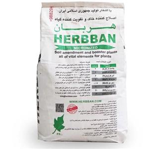 کود ارگانیک هربان دربسته بندی جدید صادراتی 25 کیلویی