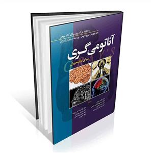 QRS مرور سریع پرستاری بهداشت مادران و نوزادان