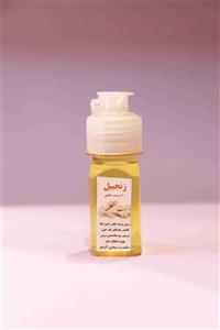 روغن زنجبیل(100%خالص)